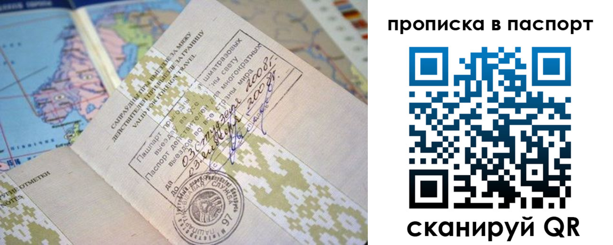 прописка от собственника в Дербенте